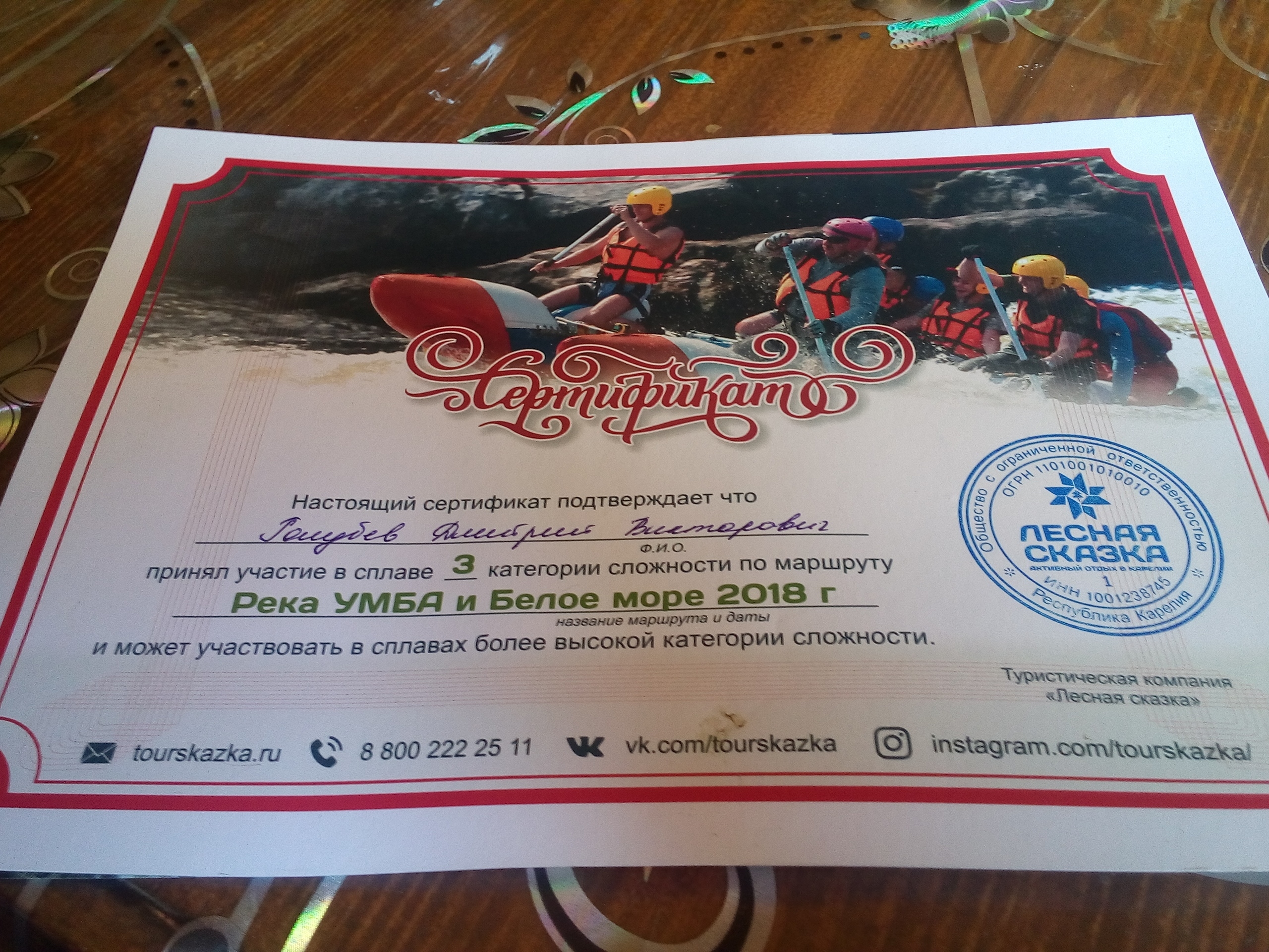 Golubev's certificate