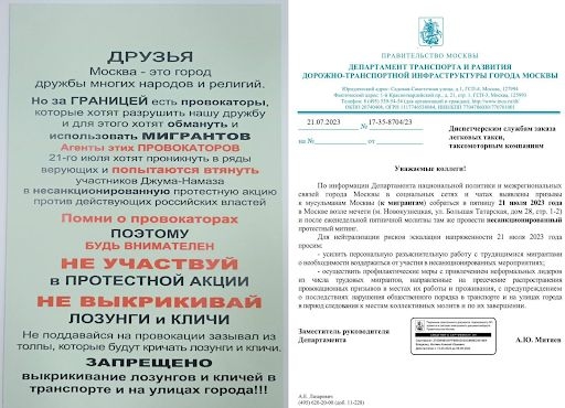 Leaflets posted at construction sites and a letter from the Dept. of Transportation to taxi companies ahead of the July 21 Muslim rally