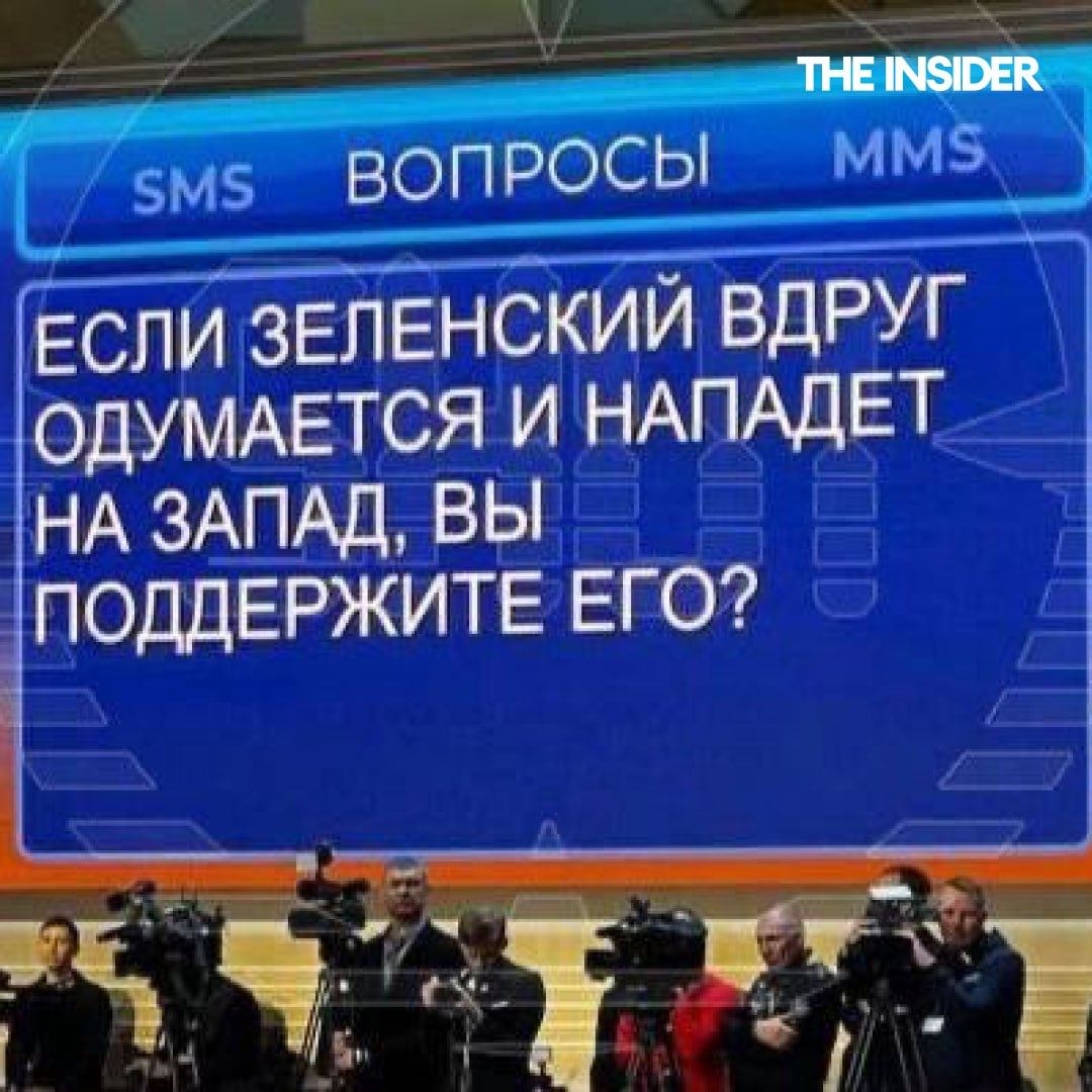 “If Zelensky suddenly changes his mind and decides to attack the West, will you support him?”