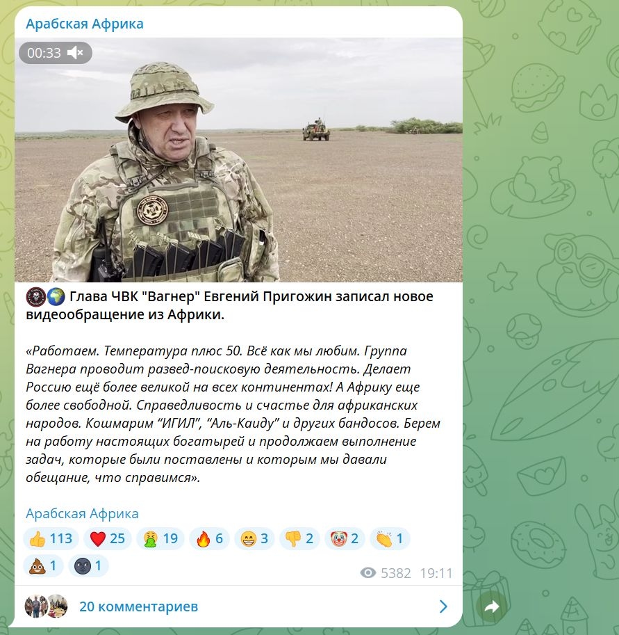 Screenshots of Wagner-affiliated Telegram channels and their coverage of their former boss