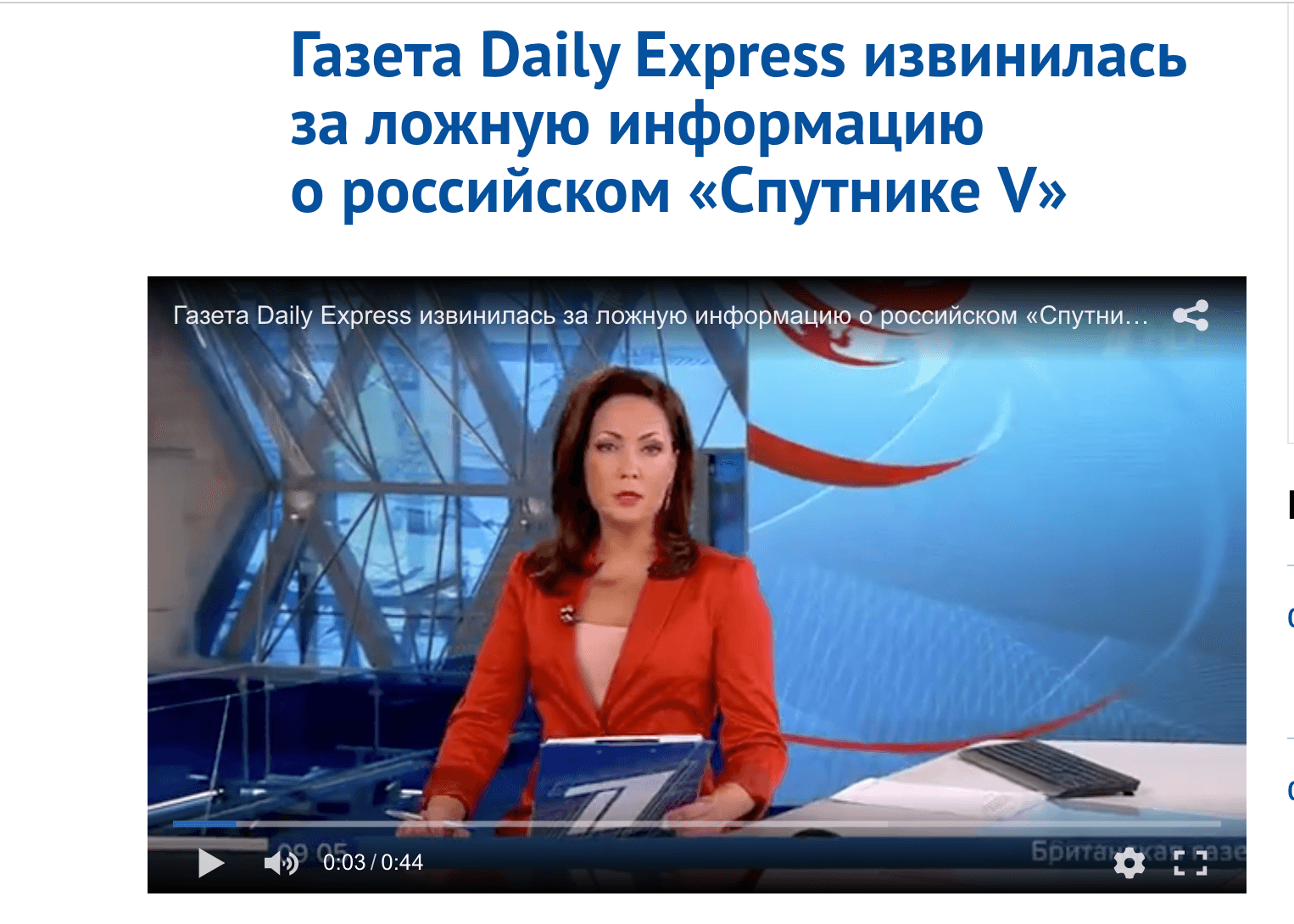 The title says: Britain's Daily Express newspaper has apologized for an article which said that Russia's Sputnik V team had allegedly used blueprints swiped from AstraZeneca to build its vaccine