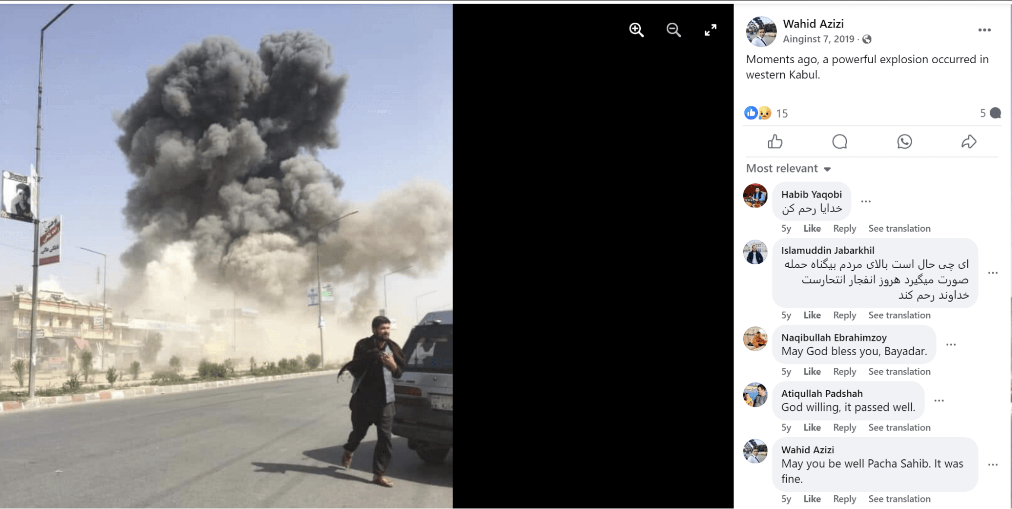 After the bomb went off on August 7, 2019, Wahidullah Azizi posted a photograph to his Facebook page with the message: “Moments ago, a powerful explosion occurred in western Kabul.” 
