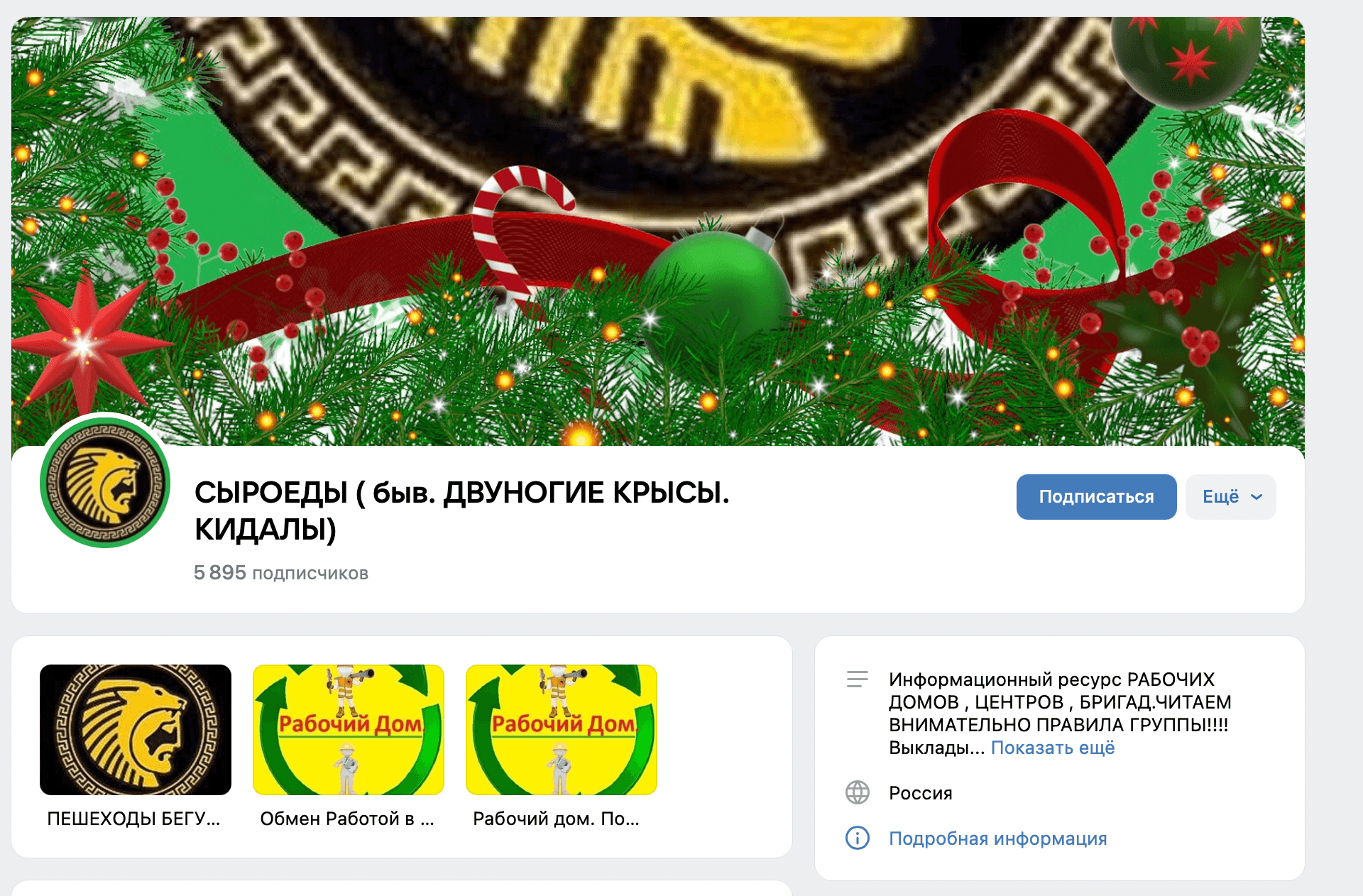 Workhouses communicate in online communities