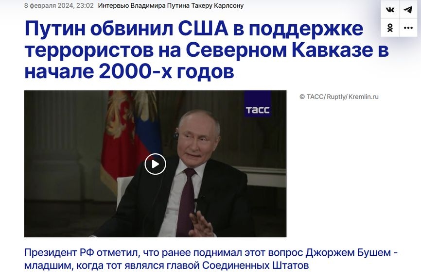 A TASS headline that reads: “Putin accused the U.S. of supporting terrorists in the North Caucasus in the early 2000s.”