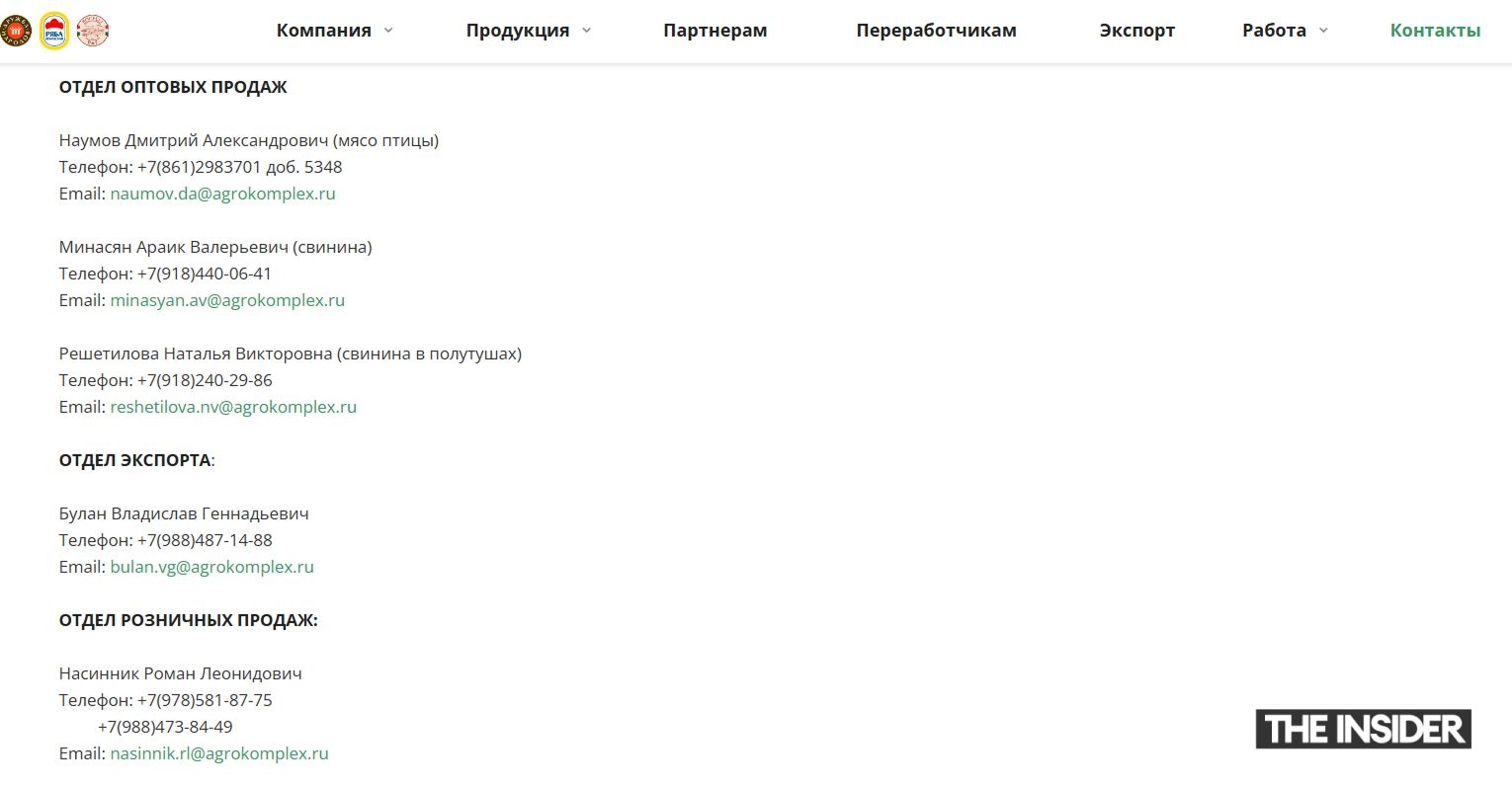  All email addresses listed in the “Contacts” section of the Druzhba Narodov website end in “@agrokomplex.ru.”