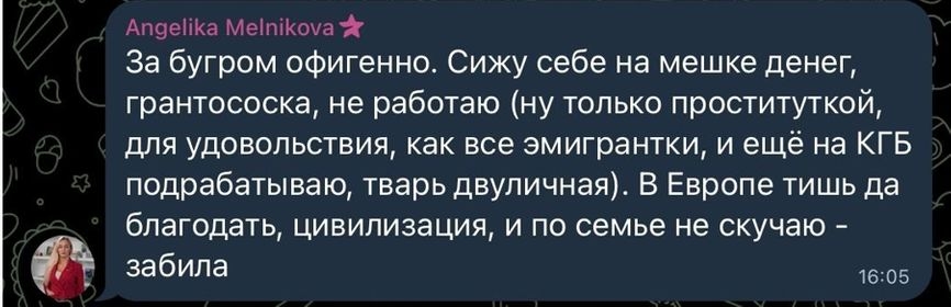 “It's awesome abroad": screenshot of a message from Anzhalika Melnikava to her Telegram chat group in Nyasvizh