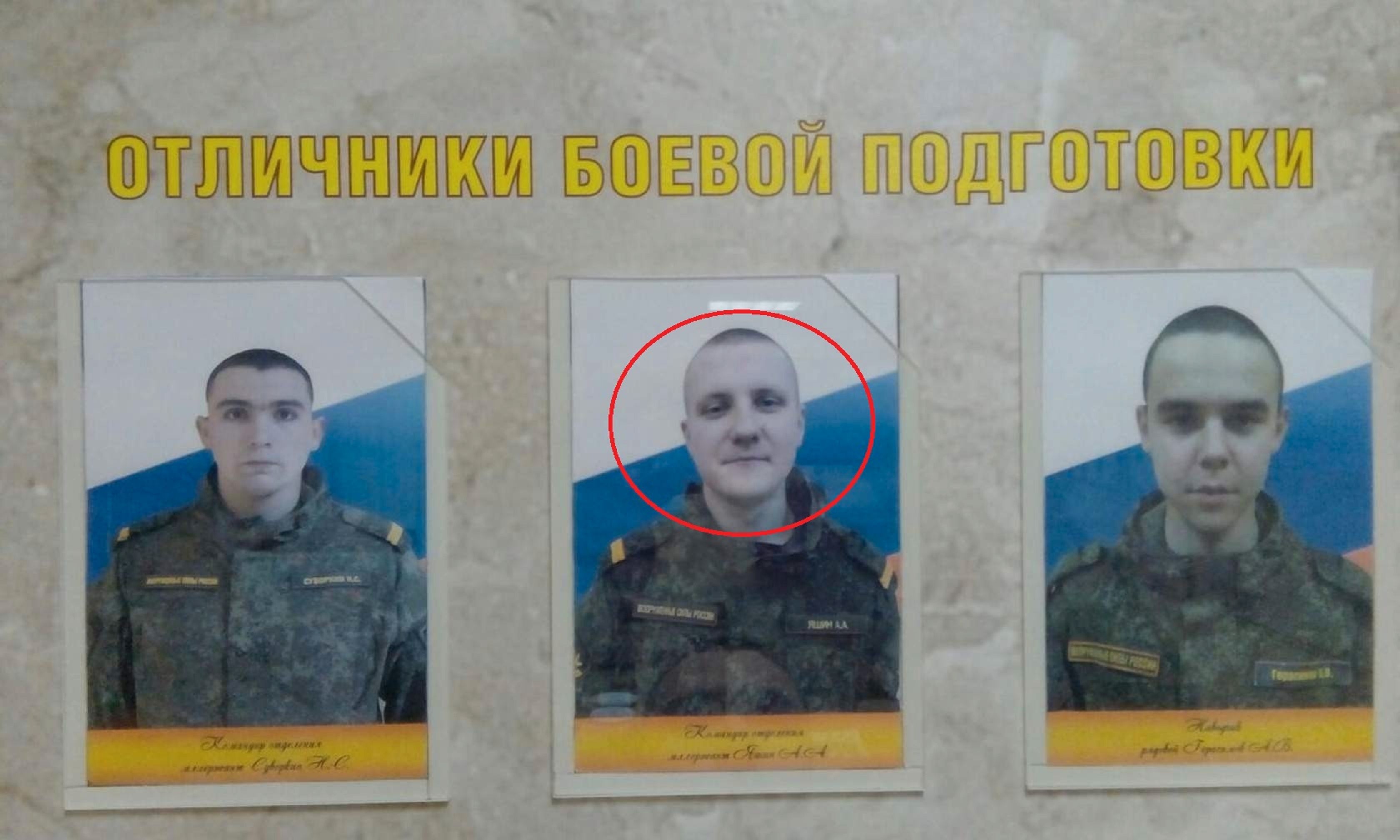 Alexey Yashin