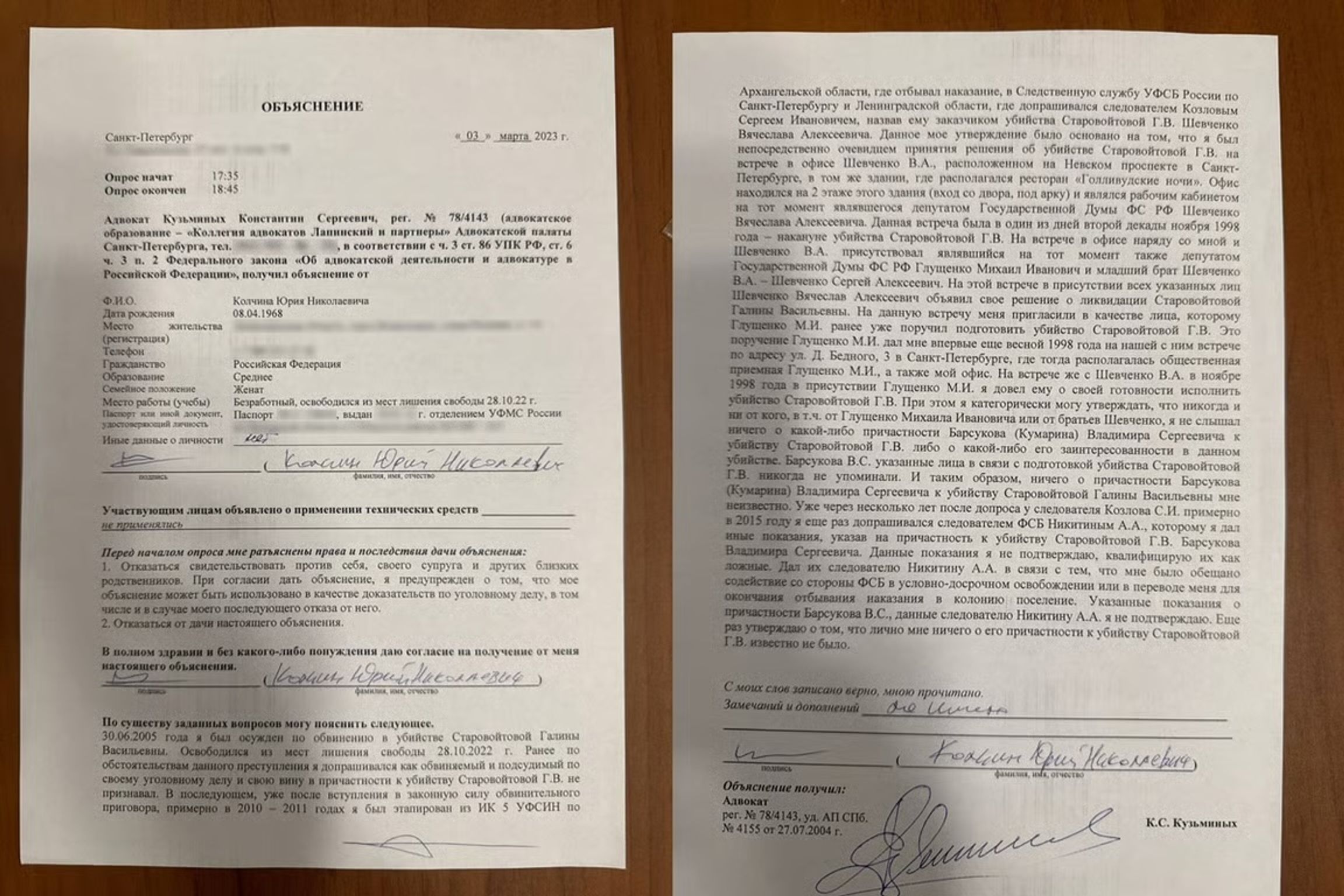 Yuri Kolchin's deposition