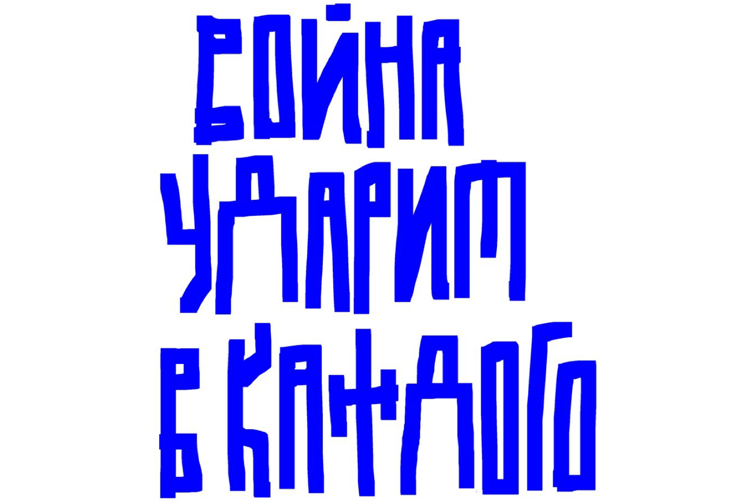 “War will hit everyone.”