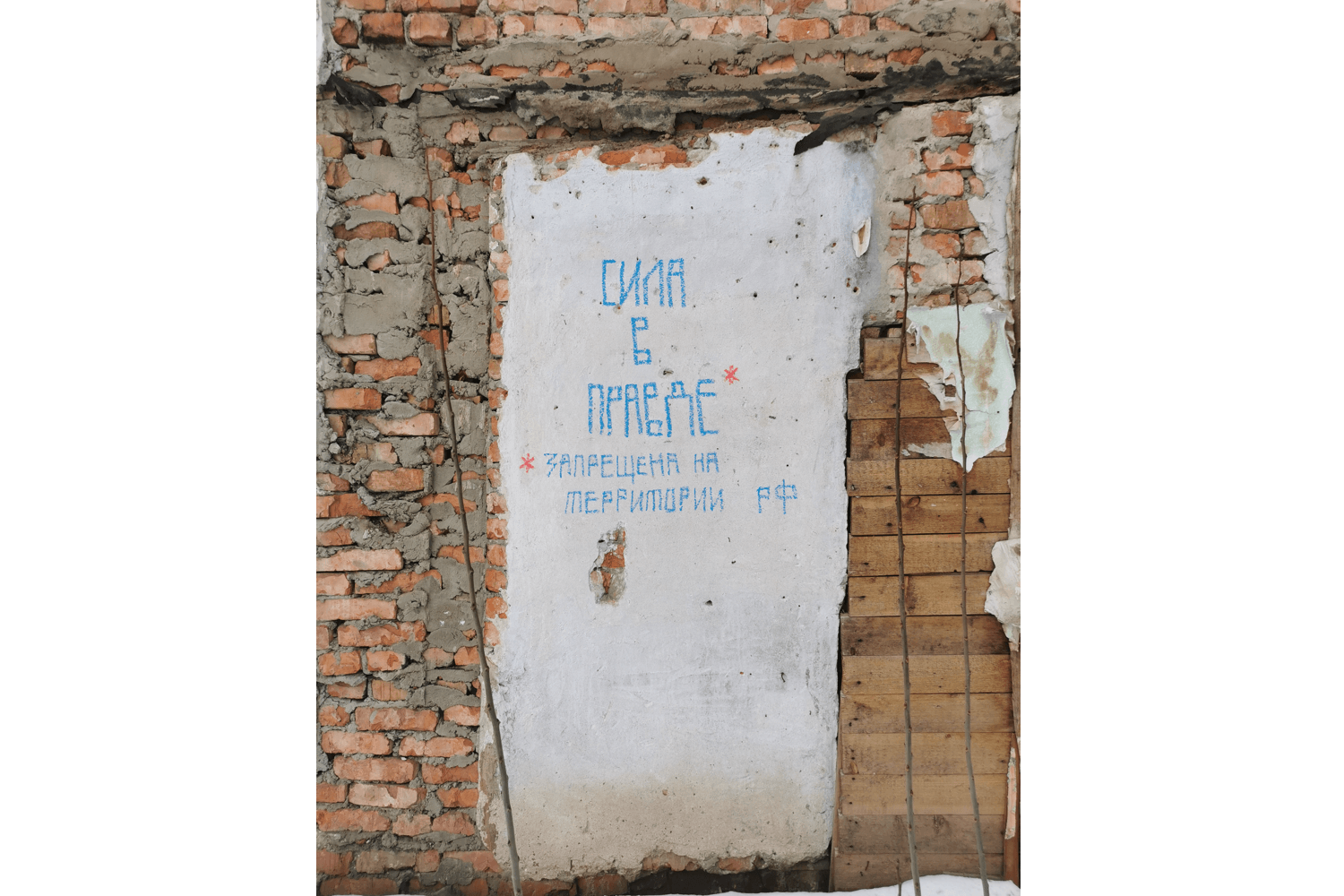 “Power lies in truth*. (Footnote:*Prohibited in the Russian Federation)”