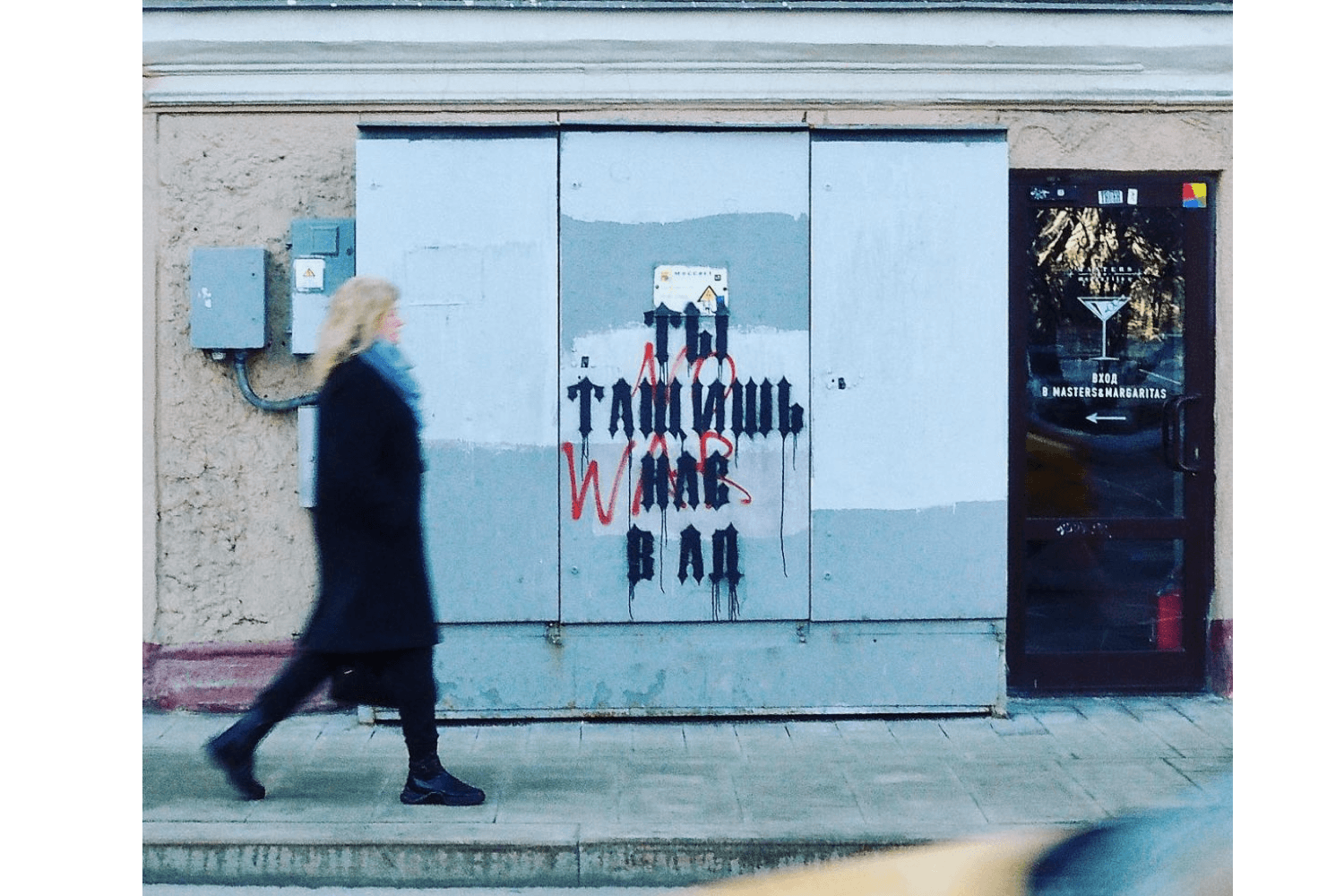 “You’re dragging us down to hell.”