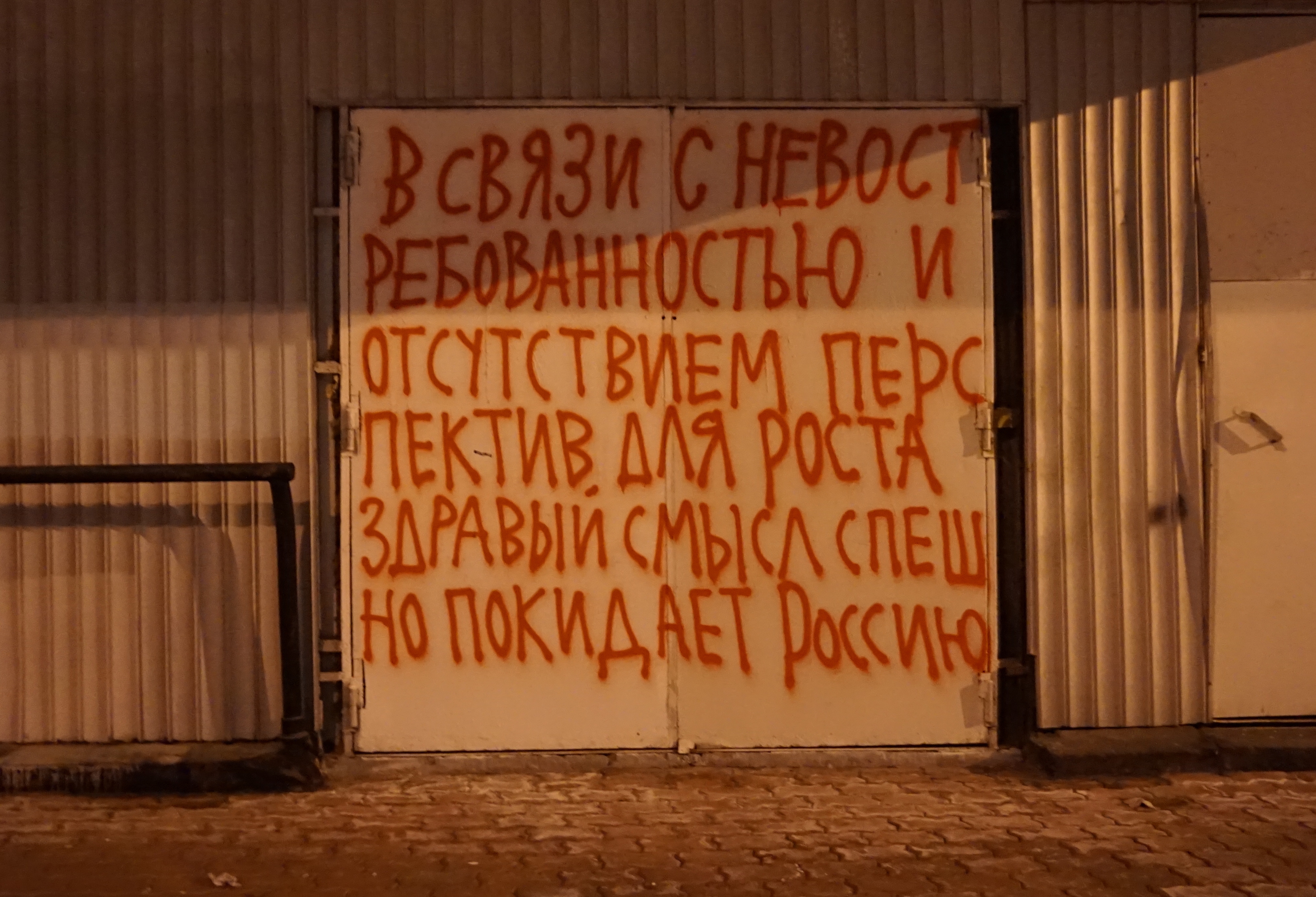 “Due to low demand and lack of prospects for growth, common sense is hastily leaving Russia.”