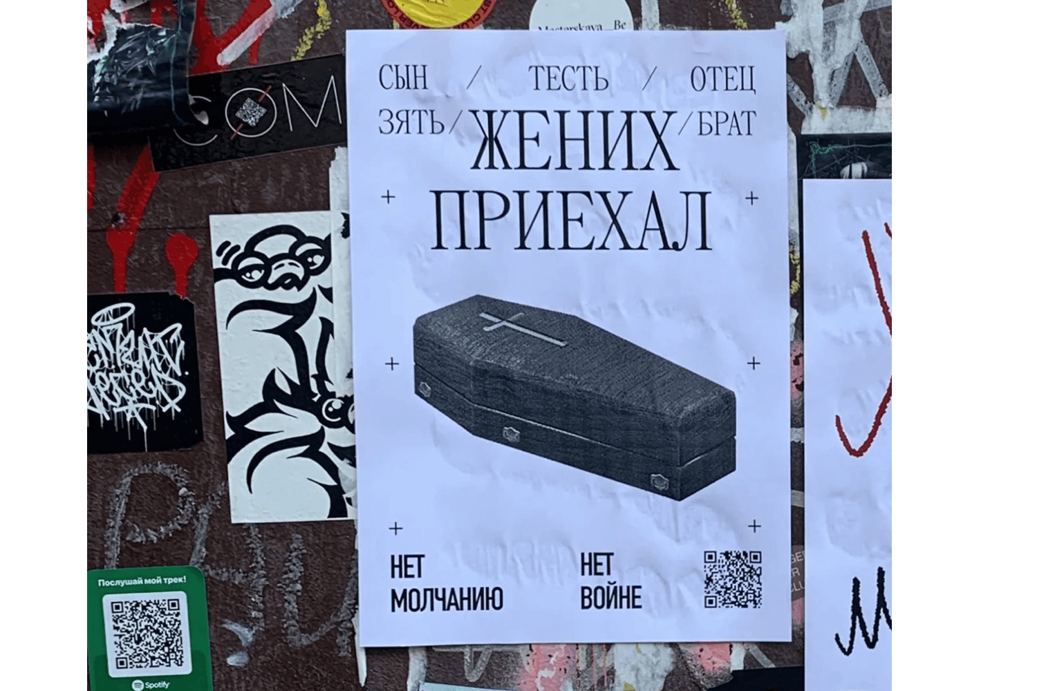 “Your son / father-in-law / father / son-in-law / FIANCÉ / brother is HERE. No to silence. No to war.”