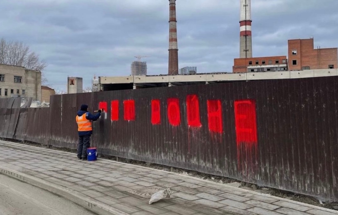 “No to war.” (painted over)