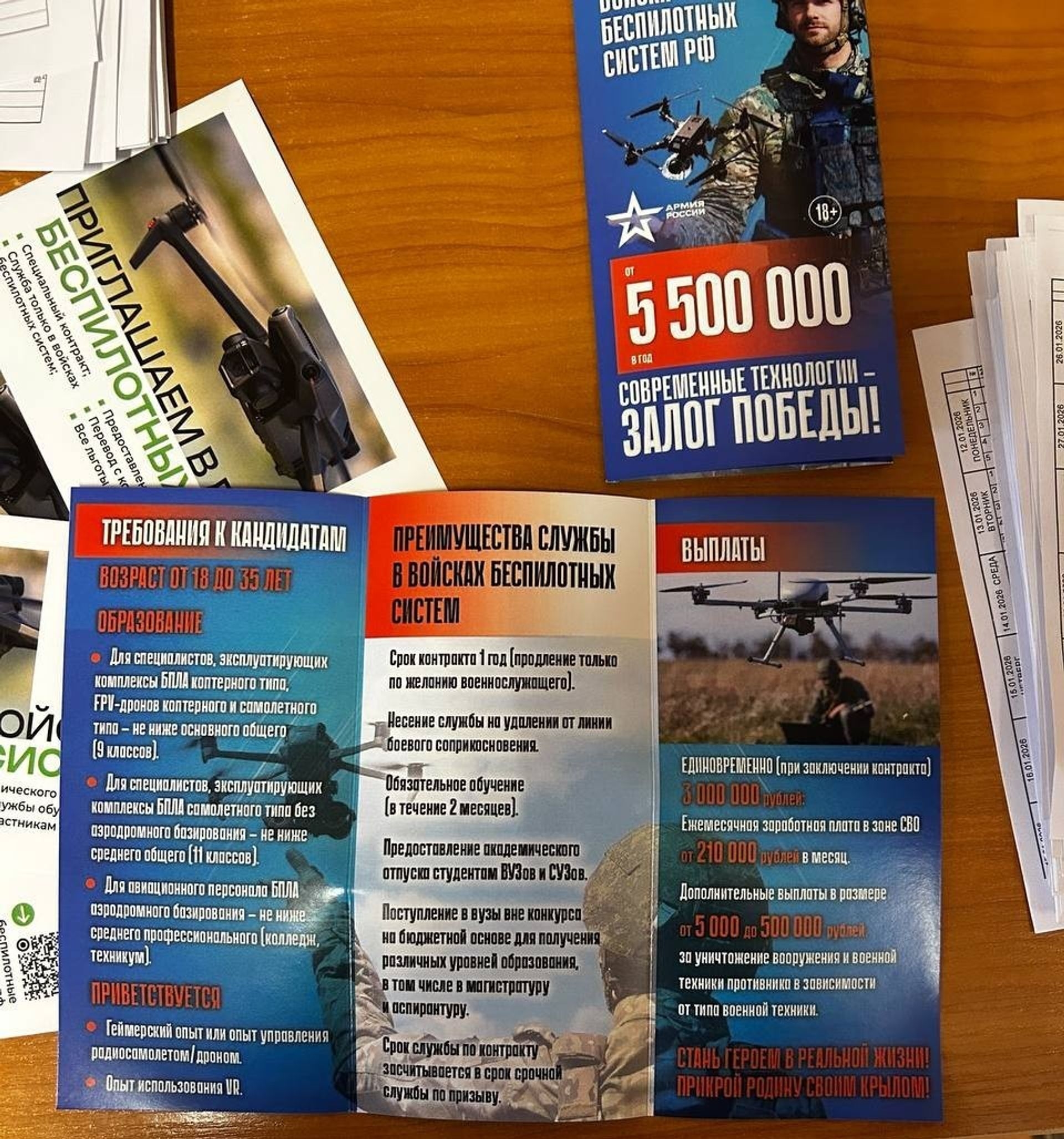 “Benefits of serving in the Unmanned Systems Forces.” Recruitment brochures at a vocational school affiliated with Peter the Great Polytechnic University, St. Petersburg
