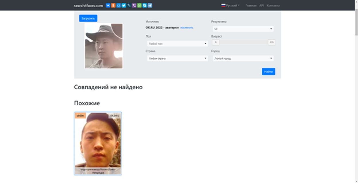 A screenshot from search4faces showing Ochur-Suge Mongush's profile