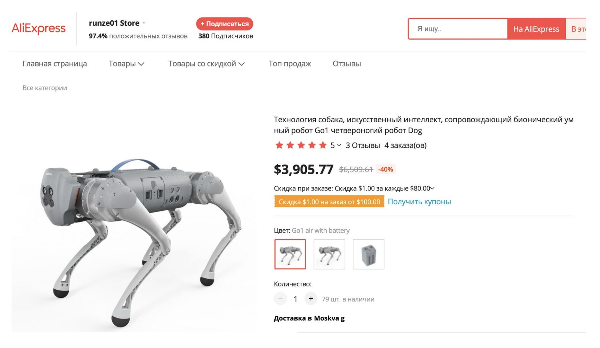 Screenshot: AliExpress