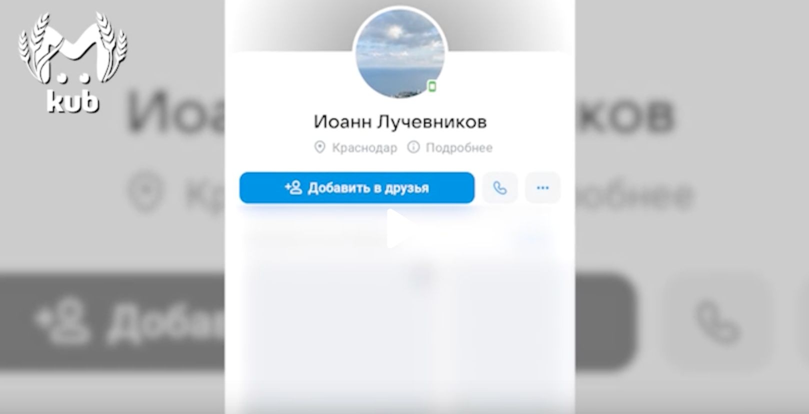 Khoroshilov's page before being deleted