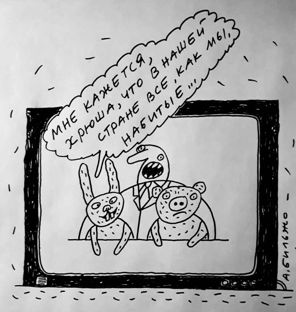 Андрей Бильжо: Пропагандисты несут ответственность за насилие, которое зрители совершают по их указке