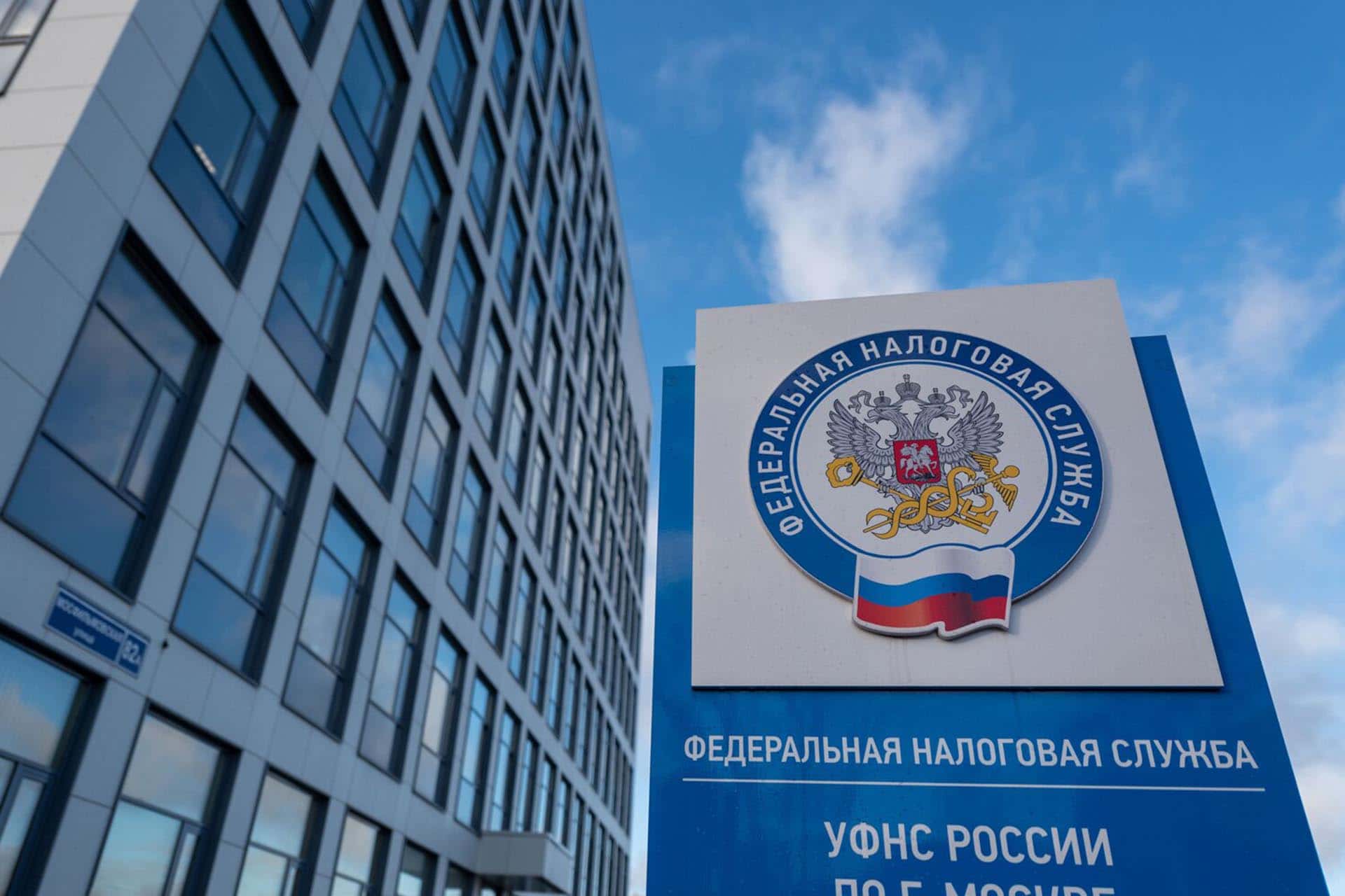 В 2023 году в российский бюджет поступило на 11% больше налогов, чем в 2022-м — Федеральная налоговая служба 