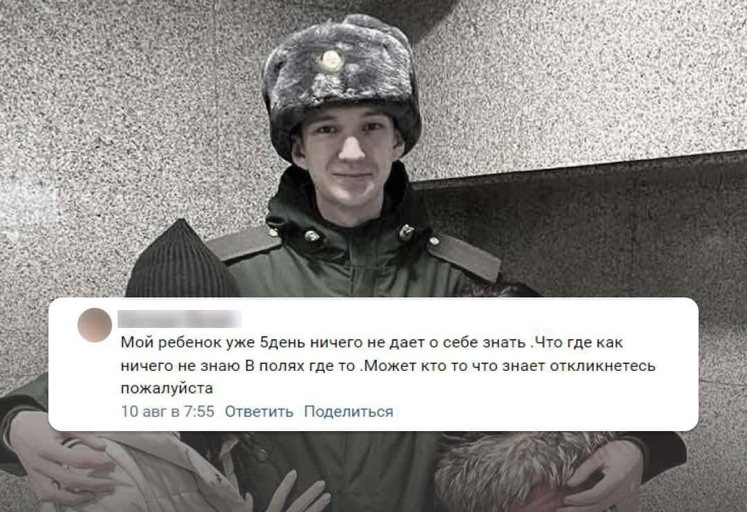 «Важные истории» выяснили имена 22 российских срочников, пропавших в Курской области в ходе наступления ВСУ