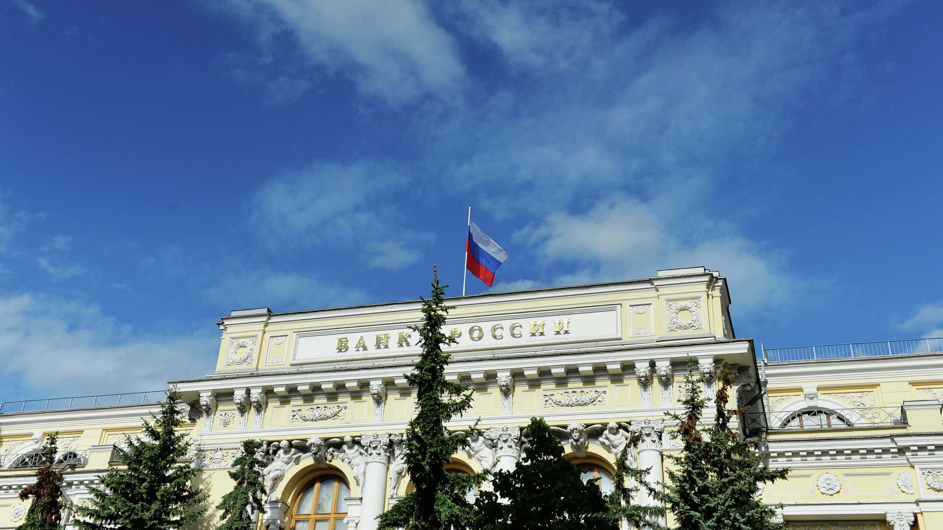 Банк России снизил ключевую ставку