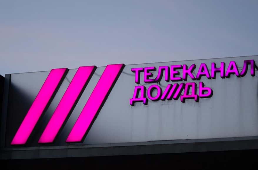 Independent channel TV Rain declared “undesirable” in Russia