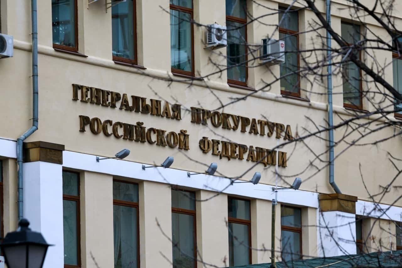 Генпрокуратура РФ признала нежелательной организацией Центр европейских исследований им. Вилфрида Мартенса