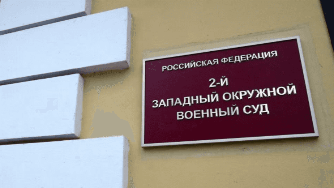 Российский суд вынес первый приговор украинцам, попавшим в плен в Курской области. Двое военных получили 14 и 15 лет лишения свободы