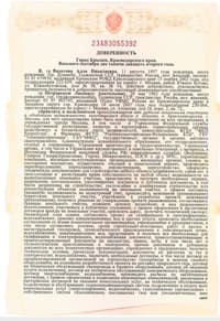 Power of attorney from Alla Valetova allowing Lyudmila Petrovskaya to use the Lesnoy Peyzazh-2 property