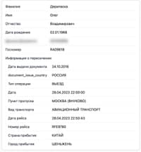 Миниатюра 3