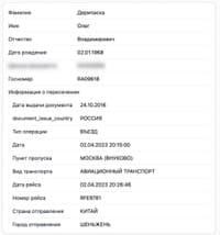 Миниатюра 9