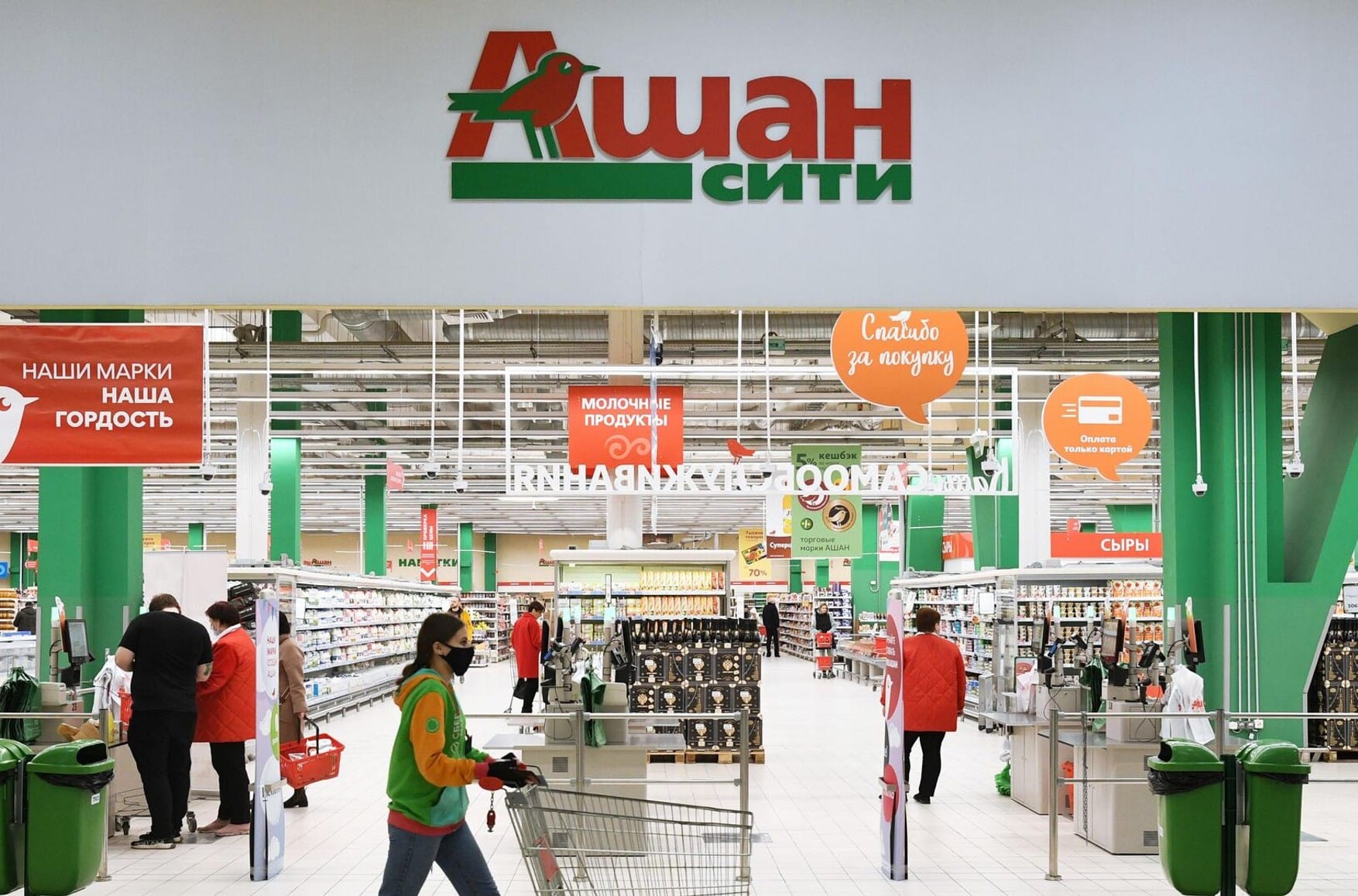 Special Op Shop: How Auchan supplies the Russian military and sends its own employees to war