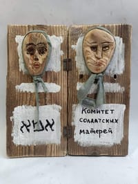 The Committee of Soldiers’ Mothers