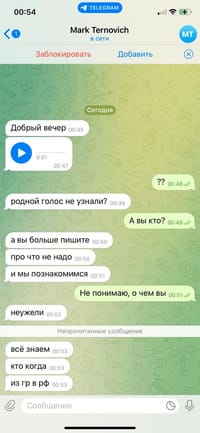“Good evening” — [Audio recording] — “You didn’t recognize a familiar voice?” — “Who are you?” — “Keep writing about things you shouldn’t. And you’ll end up meeting me” — “I don’t understand what you’re on about” — “Is that so? We know everything”