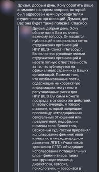 Alexander Ugryumov's appeal to HSE students in St. Petersburg (in Russian)
