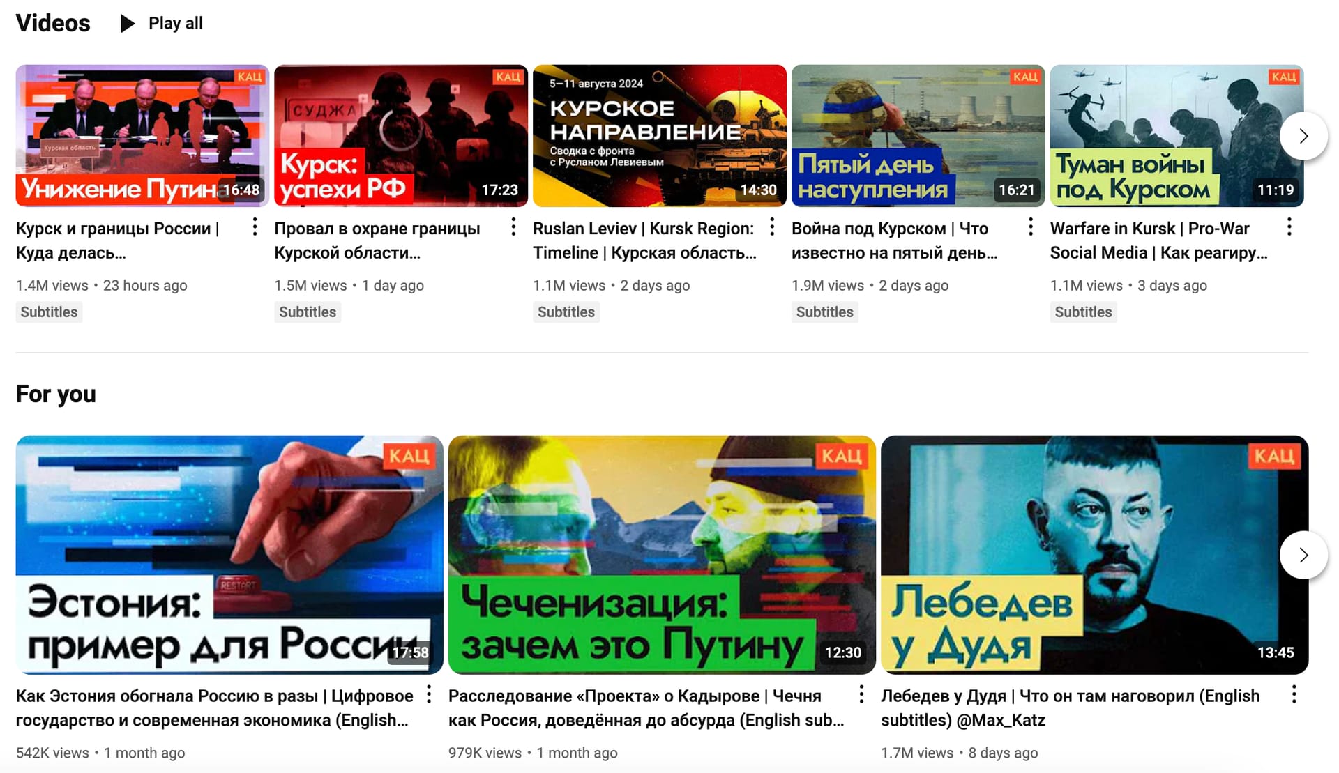 Maxim Katz's YouTube channel