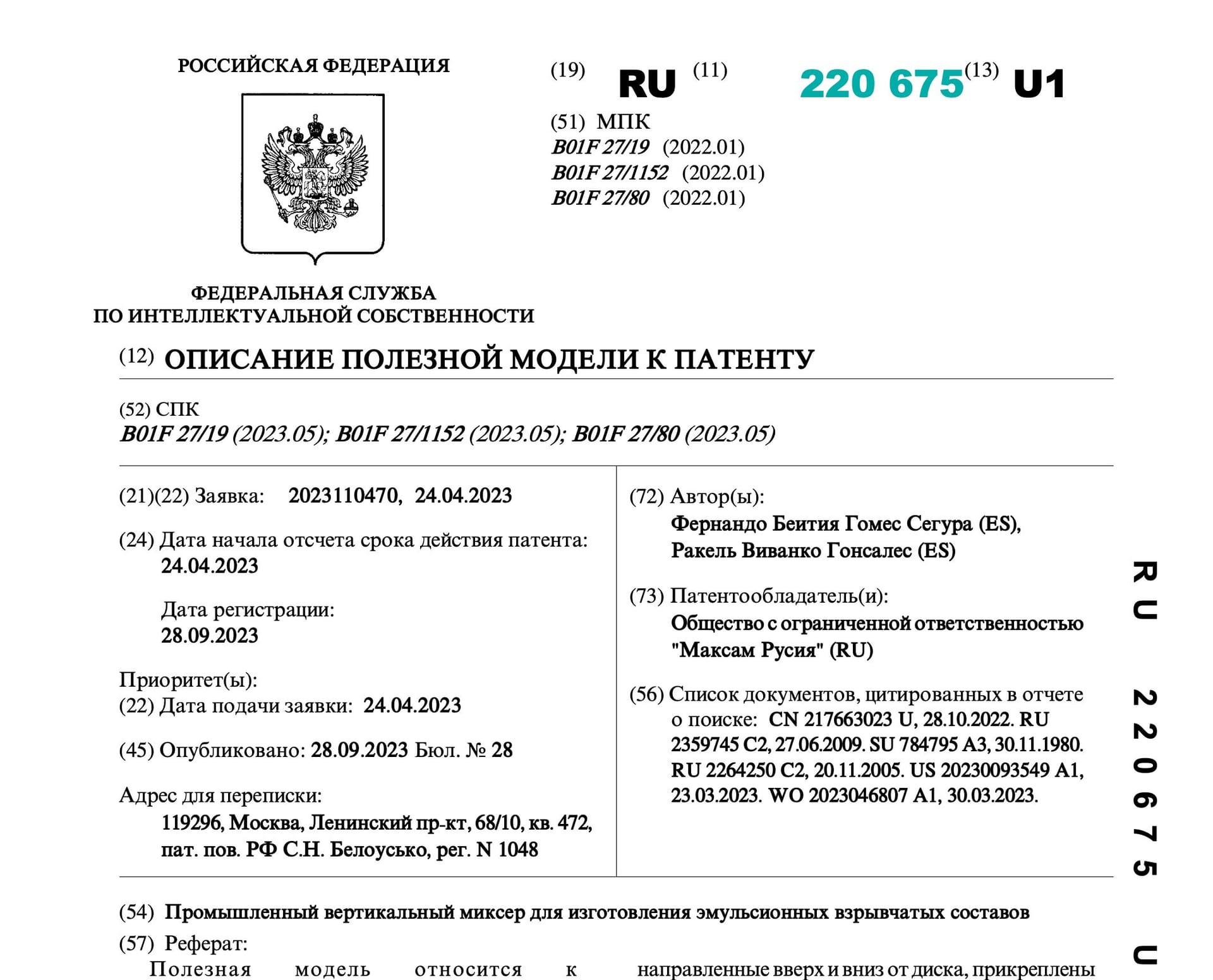 Scan of Maxam Rusia’s certificate of intellectual property registration for a mixer used to produce explosive compounds