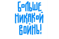“No more war!”