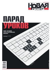 Operation "Classroom". What they are teaching in Russian schools