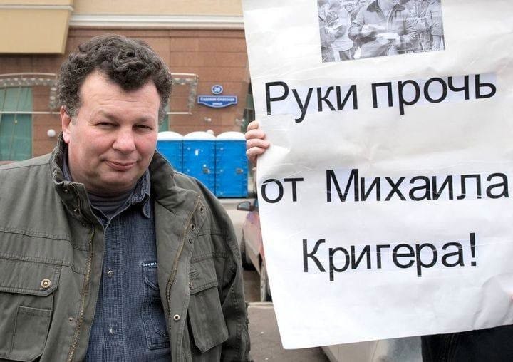 State prosecution requests 9-year prison term for activist Mikhail Krieger on “terrorism justification” charges