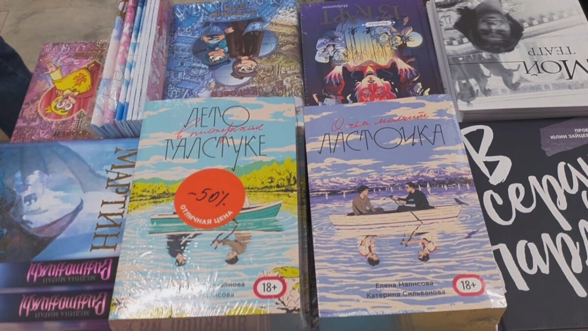 Summer in a Pioneer Tie (second left) was one of the first titles to face pressure over alleged “LGBT propaganda”