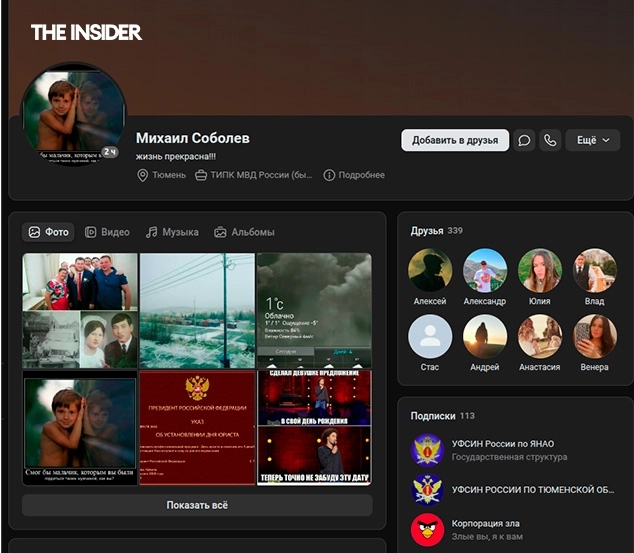 A screenshot of Mikhail Sobolev’s profile on VK