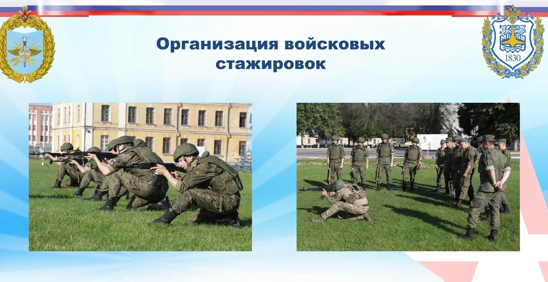 Screenshots of a presentation titled "Organization of military internships"