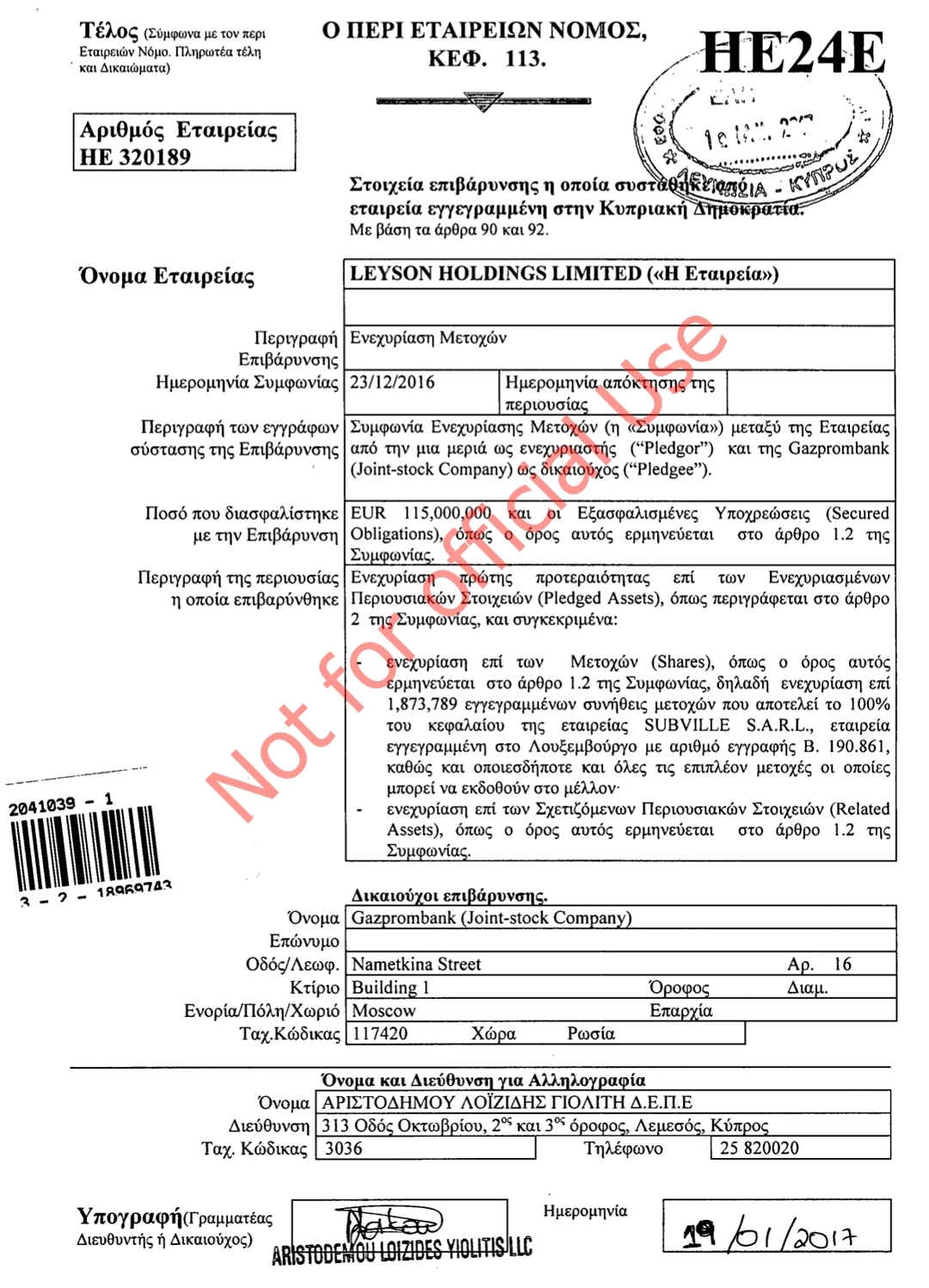 Registration of Subville shares pledged to Gazprombank as collateral for a €115 million loan