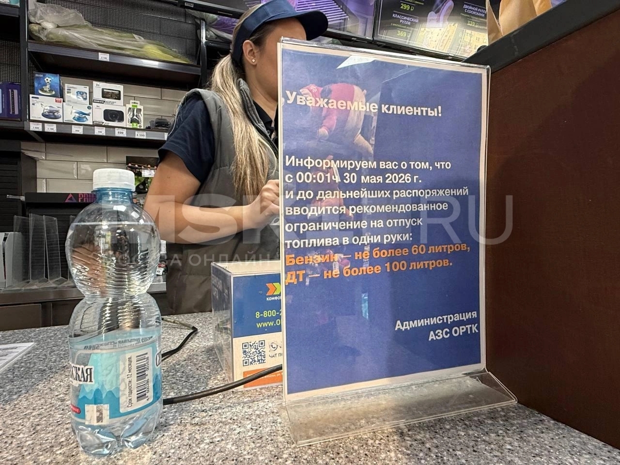 A notice at a gas station counter from ORTK reading: “Starting May 30, 2026, and until further notice, fuel sales are subject to recommended per-customer limits: Gasoline — 60 liters, Diesel — 100 liters”