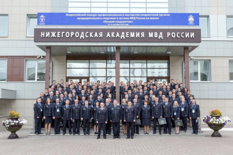 Nizhny Novgorod Academy of the Ministry of Internal Affairs