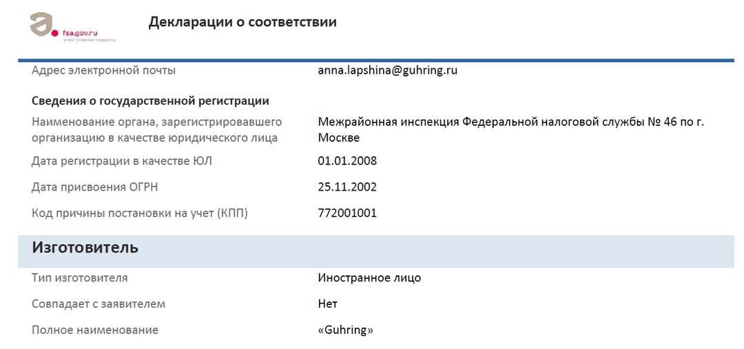 Scan of EAEU declaration of conformity No. RU D-DE.RA03.V.14985/22 from April 21, 2022, for Gühring milling cutters