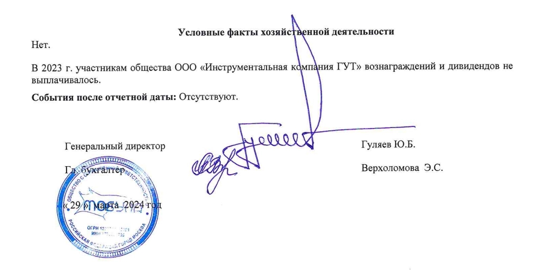 Scan of explanatory notes to Mobula LLC’s 2024 financial statements