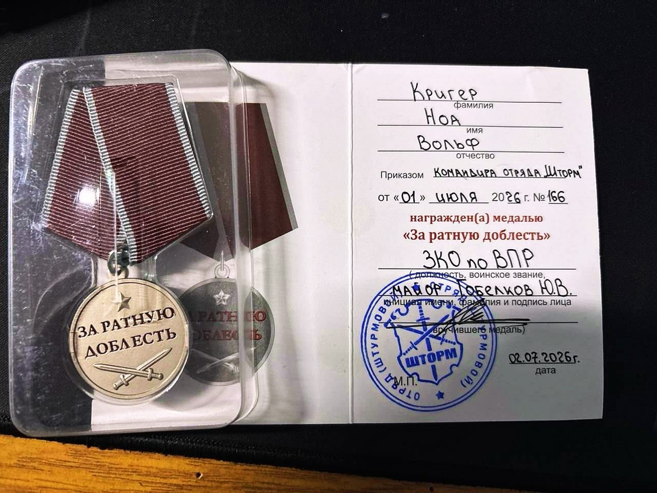 Photo of the “For Military Valor” medal posted by Krieger